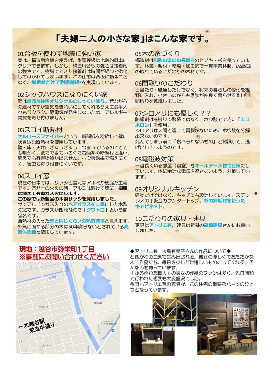 完成見学会クオリス p2.jpg